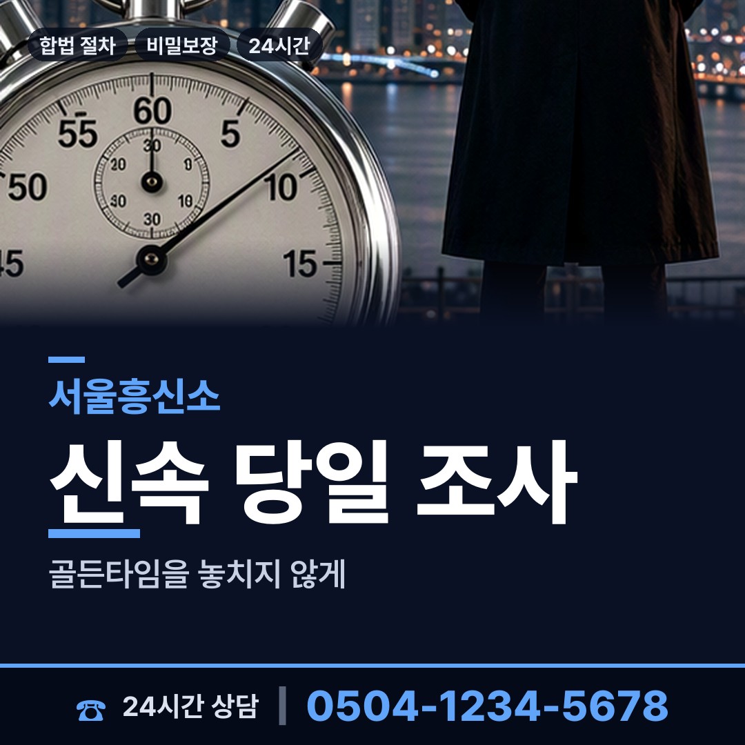 서울 화양동 실종자찾기 상담 안내