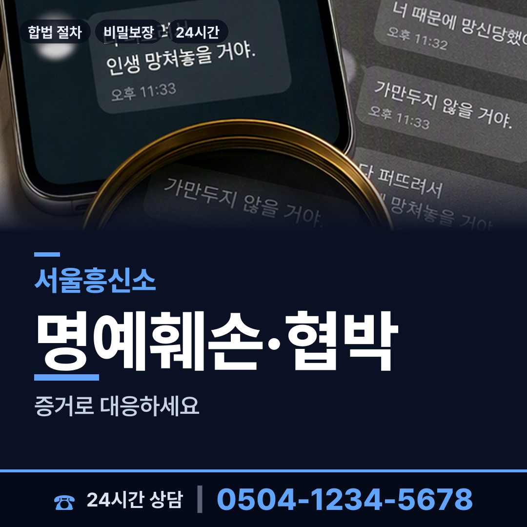 서울 화양동 외도증거 상담 안내