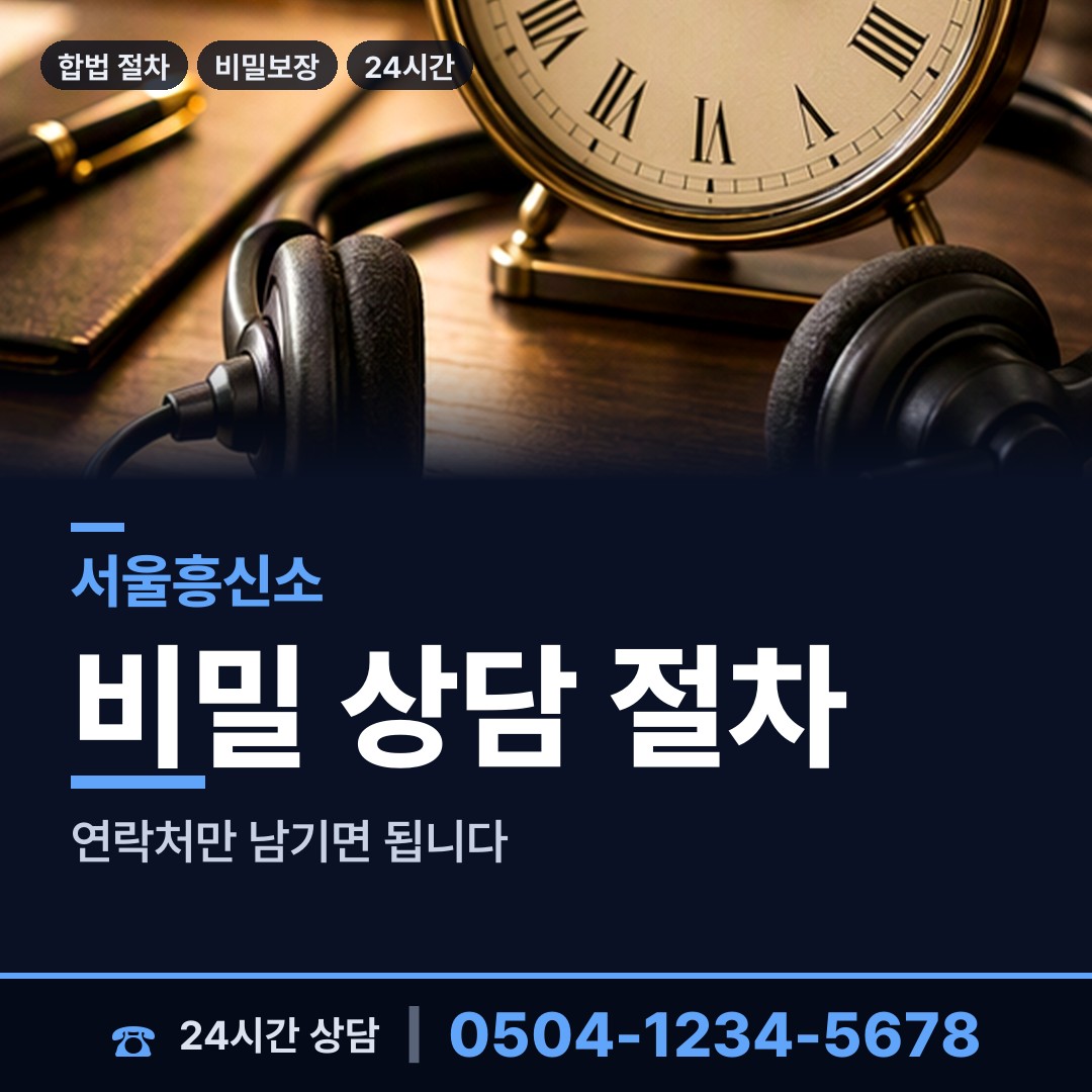 서울 화양동 혼인파탄증거 상담 안내