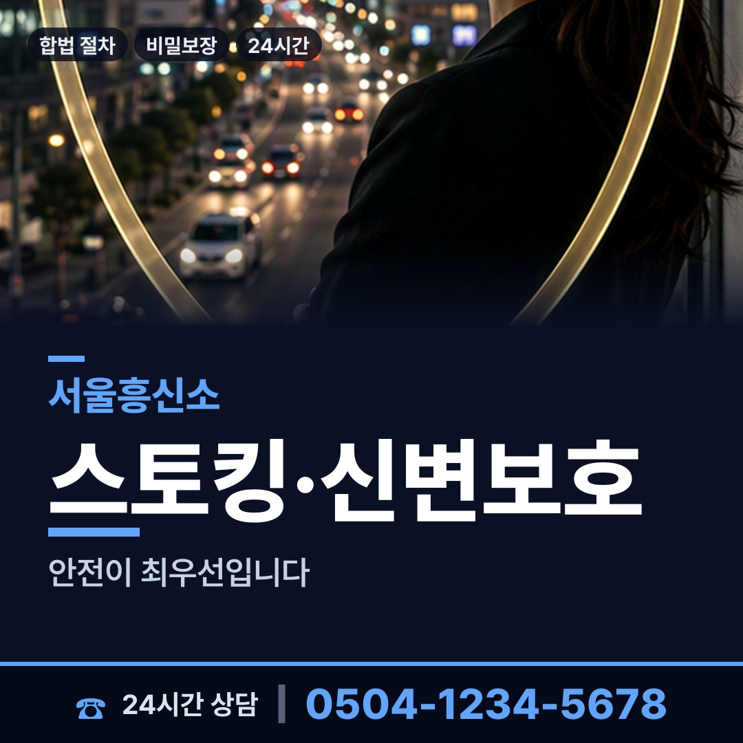 서울 화양동 가족찾기 상담 안내