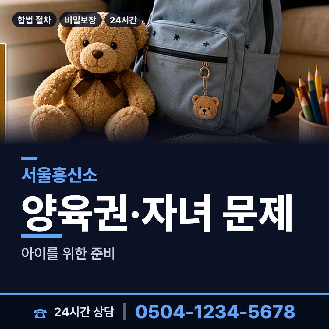 서울 화양동 피해자모임 상담 안내